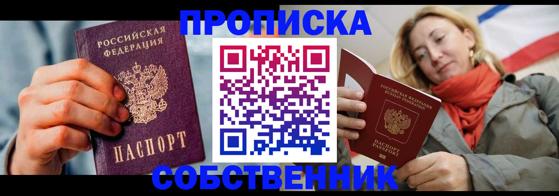 временная прописка в Эртили