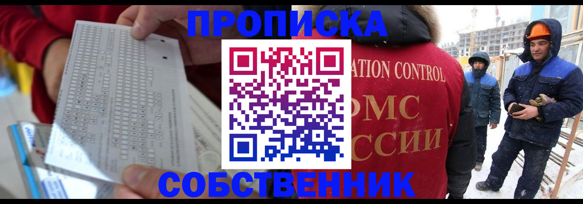 временная регистрация адрес в Эртили