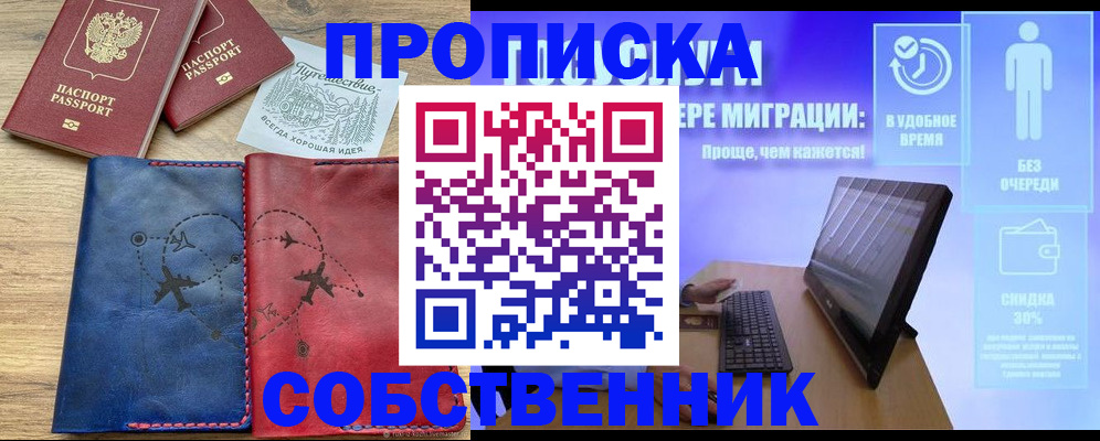 временная регистрация недорого в Эртили