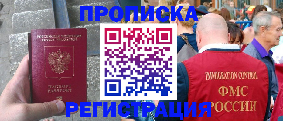 временная регистрация купить в Эртили