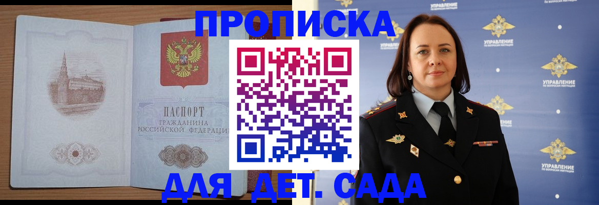 временная регистрация законно в Эртили