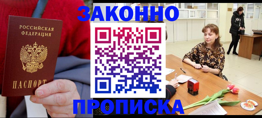 временная регистрация для всех в Эртили