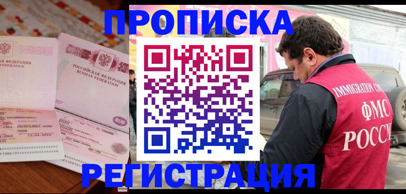 временная регистрация адрес в Эртили