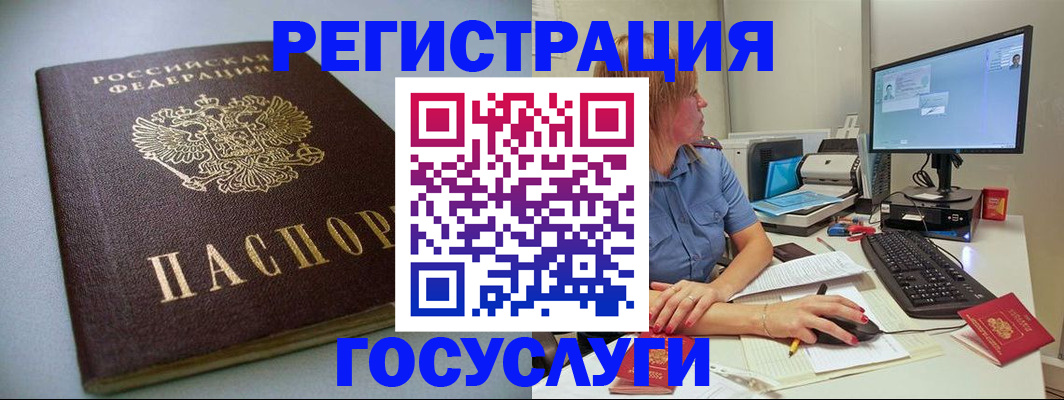 временная регистрация надежно в Эртили
