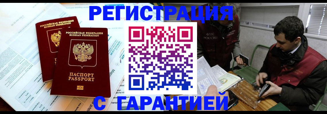 прописка для военкомата в Эртили