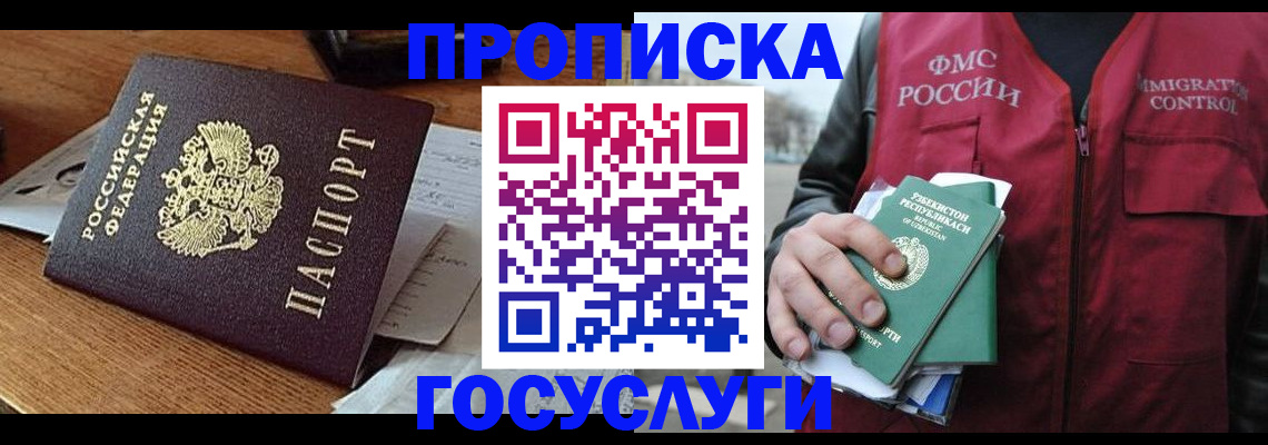 временная регистрация купить в Эртили